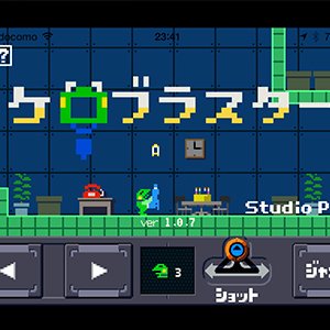 可愛いカエルのドット絵アクションゲーム！ケロブラスターをやってみたレビュー（iPhone）