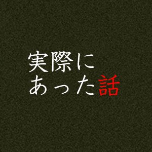 暑中お見舞い申し上げます（泣