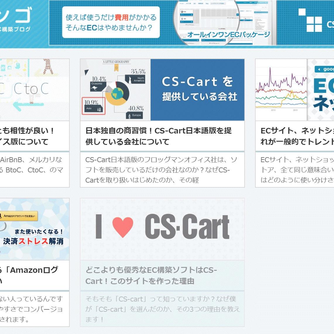 CS-Cartの情報サイトとシェアリングエコノミーの新規サービスを開発中：合宿4日目