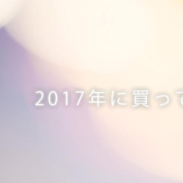 経費余ってるなら買っておこう！　カメラマンの僕が2017年に買ってよかった撮影機材