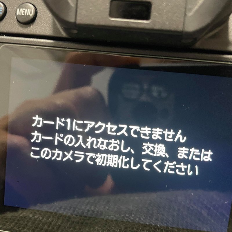 大切な撮影データを失いたくないなら、純正品を買っておけという悲しいお話