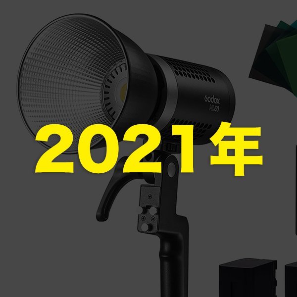 2021年に買ってよかったもの